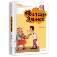 Textbook Recommended Reading Books for Grade 4 Extracurricular Books in the Third Grade Zhou Sharp M