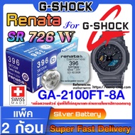 Genuine gshock GA-2100FT-8A Watch Battery From Renata SR726W Definitely Model Specific. Unpacked And