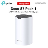 TP-LINK Deco S7 AC1900 Whole Home Mesh Wi-Fi System Pack1