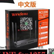 Tenda騰達W15E無線WIFI雙頻企業級AC1200M英文版5G路由器Router