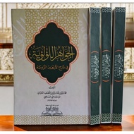 Jawahirul lukluiyah Syarah Arbain Nawawiyah || Maktabah Al Barokah