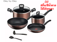 TEFAL ชุดเครื่องครัว เซ็ทเครื่องครัว So Chef 6 ชิ้น G135S695 สีแดง  8 ชิ้น Day by Day G143S895 สีน้ำตาลRose Gold ทนทานx2 G803S395 G803S695