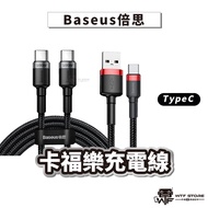 Baseus 100W Kafula TypeC PD 60W Flash Charging Cable Kevlar 3A Samsung Transmission QC3.0 Fast