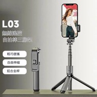 L03 鋁合金直播設備 自拍手機架 拍照神器 自拍器 旅遊自拍 手機三腳架 自拍三腳架 自拍神器 自拍棒 藍牙三腳架自拍桿 (顏色：黑色)