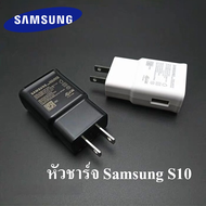 หัวชาร์จSamsung S10ของแท้ Adapter Fast Charging รองรับ รุ่นS6/S8/S8+/S9/S9+/S10/S10E/G9500/G9600/A8S