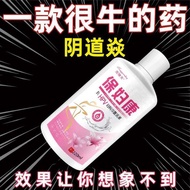 Protect Women's Kang Outer Vaginal Itching Anti-Itching Lotion Gynecological Inflammation Cleansing 