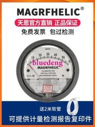 天恩微壓差表差壓表微壓表壓差計風壓表正負壓空氣潔凈室養殖專用