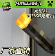 🔥 新品批價出清 🔥 造型 小夜燈 創世神 火把燈 mc像素 Minecraft 遊戲 周邊 掛墻 充電 led燈 礦燈 1024377