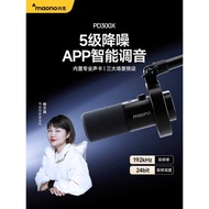 Maono Flash PD300X Anchor Microphone Dedicated Live Desktop Professional Recording Game Dynamic Micr