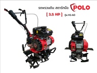 รถพรวนดิน POLO รุ่น H1-60 (1G-60S) สตาร์ทมือ 3.5HP  รถไถพรวนดิน POLO ใช้ในการเกษตรพื้นที่ขนาดเล็ก (0