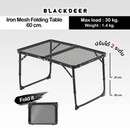 โต๊ะพับแคมป์ปิ้ง Blackdeer iron mesh folding table 60cm
