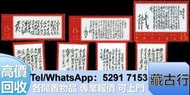 全港好價 毛澤東語錄郵票，版票，T46猴票，J25全國科學大會，西遊記郵票、版票、四大名著、軍用郵票、民國郵票、小全張 中國人民郵政 梅蘭芳郵票 J25全國科學大會郵票 齊白石郵票 毛主席郵票 紀念票