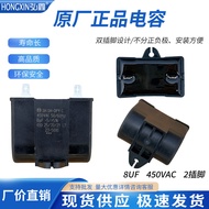 Suitable for Panasonic Air Conditioner Mitsubishi Air Conditioner Outer Fan Original 8uf Starter Cap