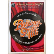 Collection Of Modern Business Ideas