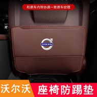 Volvo Boutique Volvo S90 XC60 S60 XC90 S60 XC40 Seat Kick Pad Volvo Kick Pad Car Interior Decoration