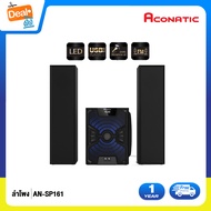 Aconatic ลำโพงมินิโฮมเธียเตอร์ 2.1 CH รุ่น AN-SP161 (รับประกัน 1 ปี)