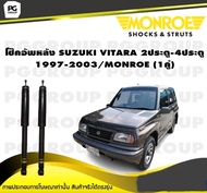 โช๊คอัพหลัง SUZUKI VITARA 2ประตู-4ประตู ปี 1997-2003/MONROE GT-Gas  (1คู่)