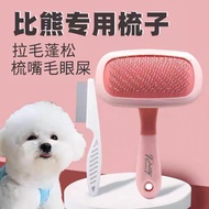 Bichon Grooming Special Comb Dog Face Comb Mouth Hair Comb Fine Tooth Comb Pet Small Puppies Daily N
