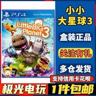 現貨現貨.【極光電玩】PS4二手游戲光碟光盤 小小大星球3 中文 雙人包郵