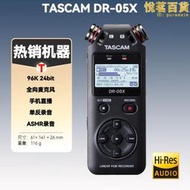 台灣現貨TASCAM錄音筆 DR05X DR-05X新款便攜專業錄音機會議學習記錄