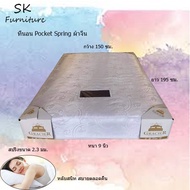SK2 ที่นอนสปริงคุณภาพ (Gress) หนา 8 นิ้ว สีขาว (ส่งฟรี)น้ำหนักเบาเคลื่อนย้ายสะดวก รับประกันจากโรงงาน