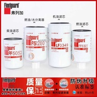 Shanghai Fleiga FF5052/LF3349/FS1280 Commings Engine LF99 Diesel Filter Element