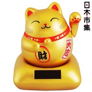 日本 招福招財 Kokuksa 幸福招手 金色 太陽能招手招財貓 (533)【市集世界 - 日本市集】