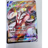 (Japanese) Pokemon card - Urshifu Vmax 093/184