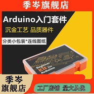 D DFRobot Maker Educational Kit arduino UNO R3 DFR0100 Arduino Starter Kit