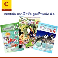 corcai Set Of 3 Books Children Are Good At Grade.4 Exercises To Enhance Skills And Review Knowledge 