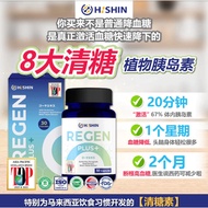 ✨Hishin Regen Plus+✨清糖王 平稳血糖 降血糖 Kapsul Botani Campuran Halba & Ekstrak Peria
