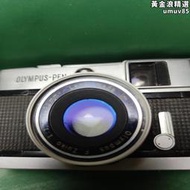 奧林巴斯pen EED大光圈1.7半格經典Olympus 135膠捲相機