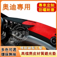 Audi Center Console Sunshade Light-Proof Mat A1 A4 A3 A5 A6 A7 A8 Q5 Q2 Q3 Suitable For Suede Color-