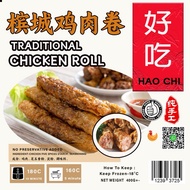 #好吃#HAOCHI#Penang Chicken Lobak 鸡卤肉 400g +- 10pcs