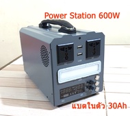 แบตเตอรี่ Power Station 220V Inverter 600W pure sine wave ในตัว พกพา เดินทาง แคมป์ปิ้ง