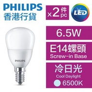 飛利浦 - LED迷你燈膽(第9代) - 6.5W / 冷日光6500K / E14螺頭/ P50 (2件裝) #LED迷你燈泡