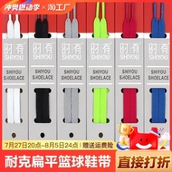 [Colorful] Suitable for Flat Basketball Shoes Shoelaces Air Force No. 1 aj1 Fila Cat Claw 4th Genera