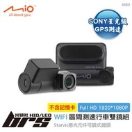 【brs光研社】848D WIFI 區間測速 MIO 行車 雙鏡組 星光夜視 動態 GPS 前後雙鏡 行車記錄器