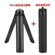 Suitable for DJI/Insta360 x4/ACE PRO/Go3/x3/Gopro Gimbal Stabilizer Extension Rod Tripod Handheld Zhiyun Feiyu Mobile Phone Selfie Stick