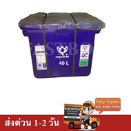 ถังแช่น้ำแข็ง ตราดอกบัว ขนาด 40 ลิตร สีน้ำเงิน (39x57x42.5 CM)