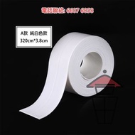現貨可交收 廚房浴室救星 防水防污防油防霉神貼 Caulking Sealing Tape [HH019] 闊3.8cm 長達320cm 白色/透明/圖案