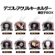 BANDAI - 鬼滅之刃 鬼滅の刃 日版 亞克力 雙層 鎖匙扣 鑰匙扣 掛飾 掛件 原盒全8款+隨機2款 (竈門禰豆子)
