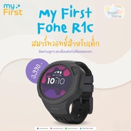 MY FIRST นาฬิกาโทรศัพท์อัจฉริยะสำหรับเด็ก Fone R1C