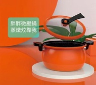 7公升微壓鍋micro pressure cooker