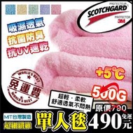 【免運費】ecofiber 3M+科技纖維空調毯 非羽絨被蠶絲被/發熱毯/懶人毯/毛毯/浴巾/毛巾 超細柔 不掉棉絮