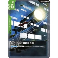 (Jap) Gundam CARD Game GD01-108 Strategic Arms ( U ) Green Command tcg Booster pack