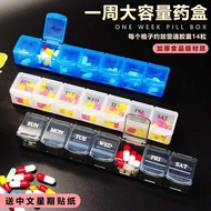 medicine pill box pill box Pill Box 7 Days Per Week Portable Food Grade Portable Large Capacity Chin