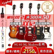 Epiphone電吉他 SG Standard SG61VC Modern初學入門易普鋒套裝