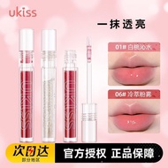 Ukiss Lip Oil Transparent Lip Glaze Lipstick Water Gloss Moisturizing Glass Toot Mirror Lip Balm Lip