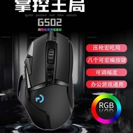 G502 Wired Game Counterweight Mouse Machinery Gaming Chicken Eating CS/LOL/CF Internet Cafe USB Prog